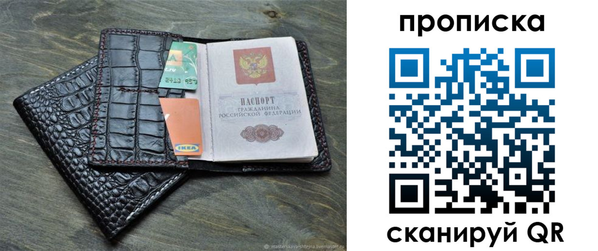 прописка для кредита в Нижнекамске