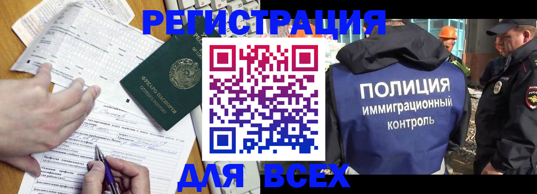 временная регистрация в Нижнекамске