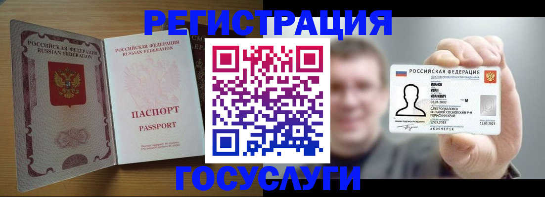 прописка в Нижнекамске