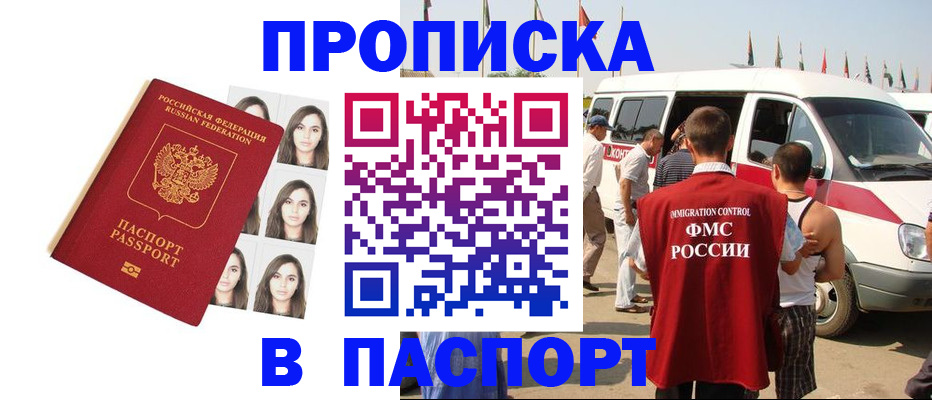 временная регистрация надежно в Нижнекамске
