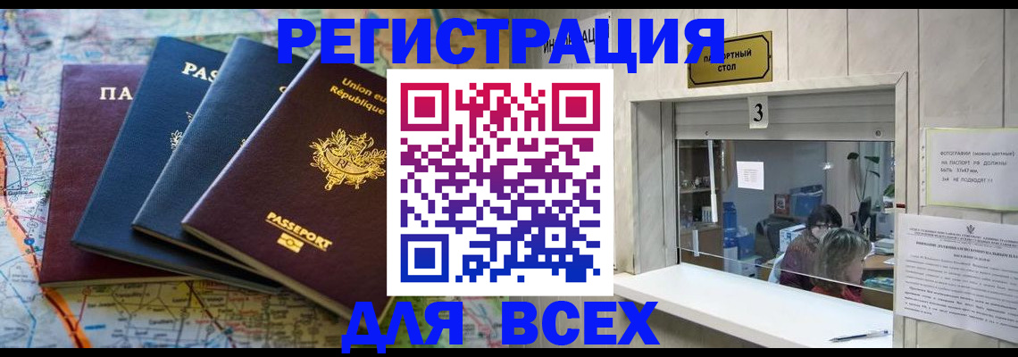 прописка иностранных граждан в Нижнекамске